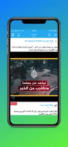 Mix-it - تابع مواقعك المفضلة screenshot #1 for iPhone