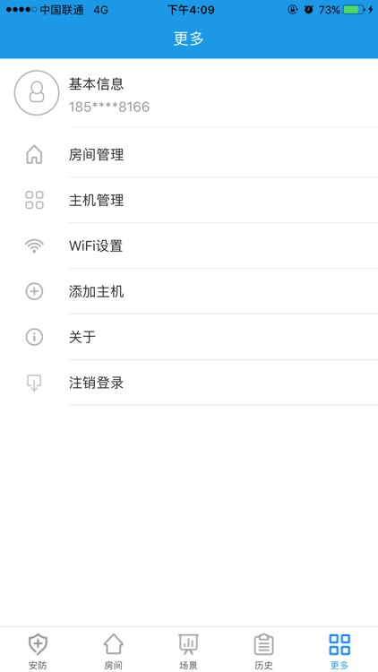光能安防 screenshot-4