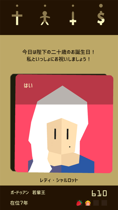 screenshot of Reigns 1