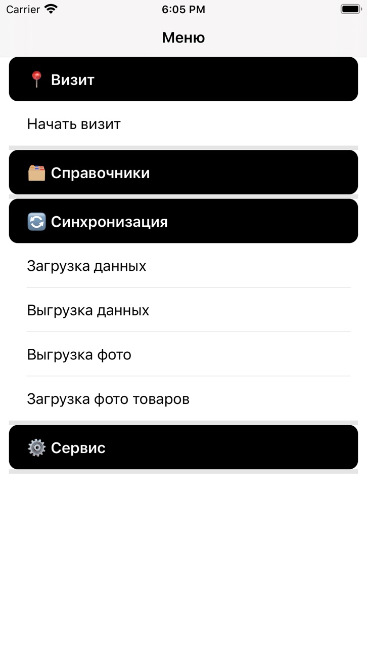 iPhone screenshot