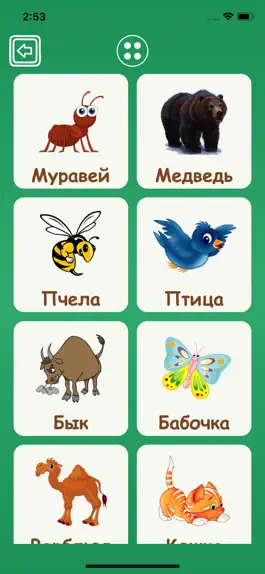 Game screenshot Learn Ukrainian Words - Kids apk