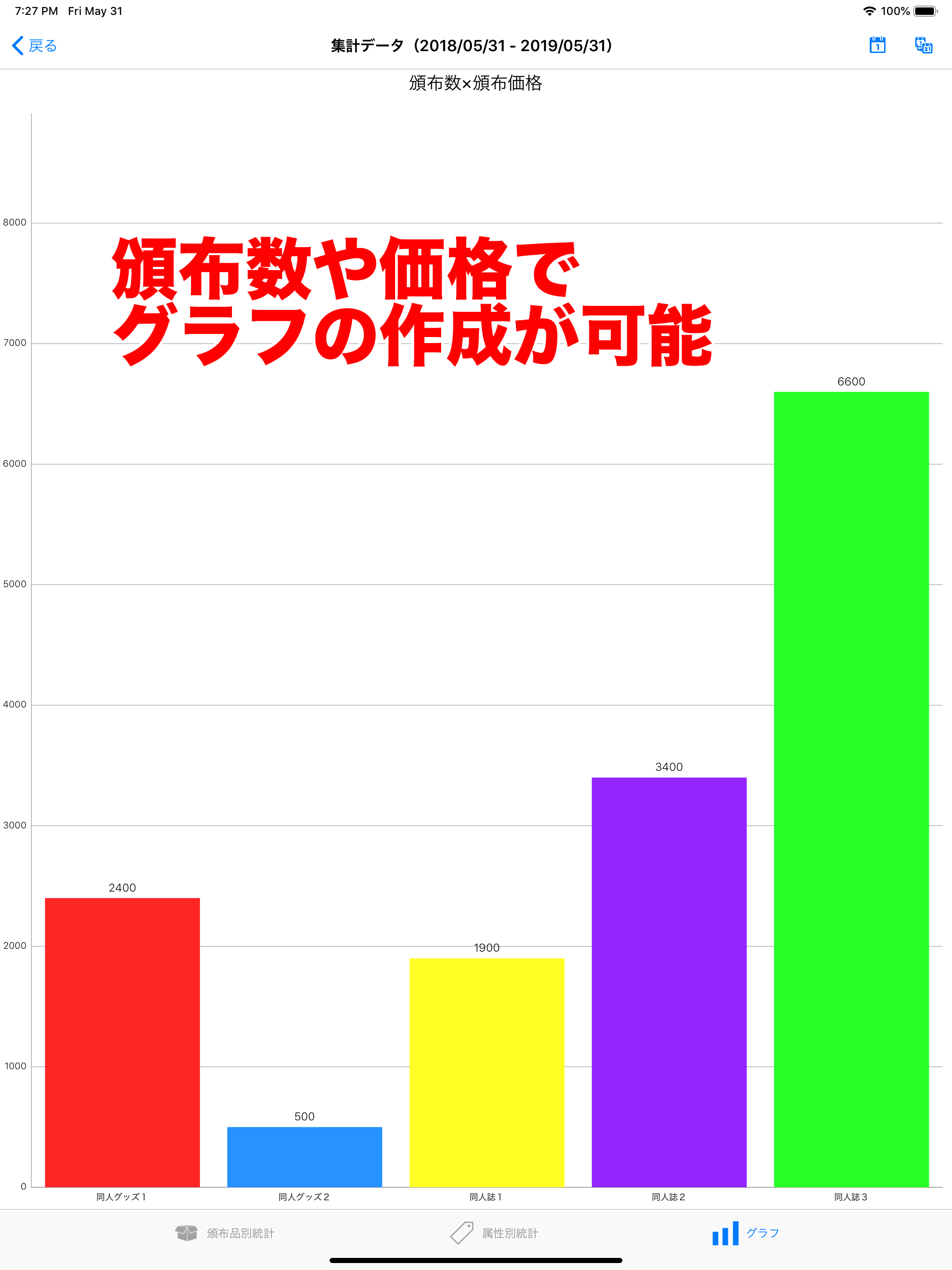 れじすた screenshot 7