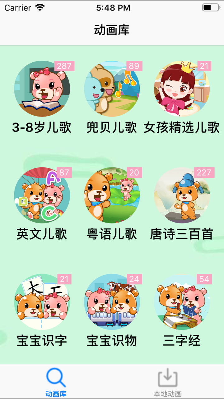 童话故事大全-睡前故事讲故事听绘本 screenshot 2