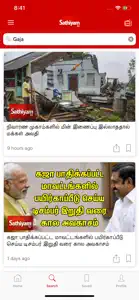 Sathiyam TV - Tamil News screenshot #4 for iPhone