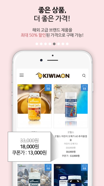 키위몬 screenshot-5