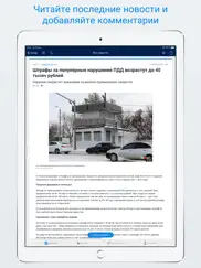76.ru – Новости Ярославля айпад изображения 2