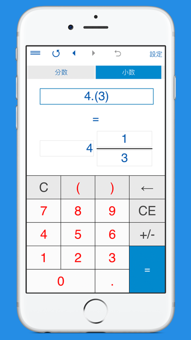分数電卓 4in1のおすすめ画像6