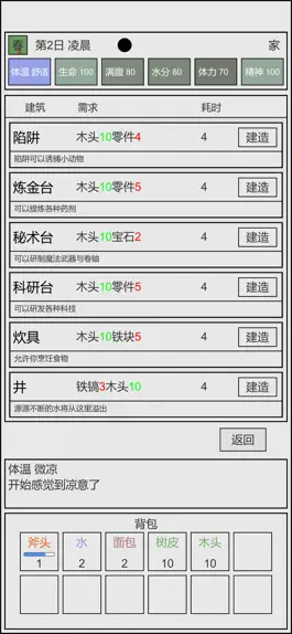 Game screenshot 魔塔冒险者 apk