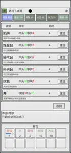 魔塔冒险者 screenshot #2 for iPhone