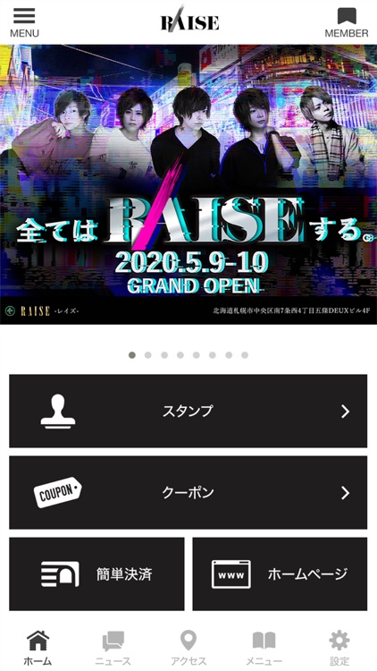 RAISEの公式アプリ