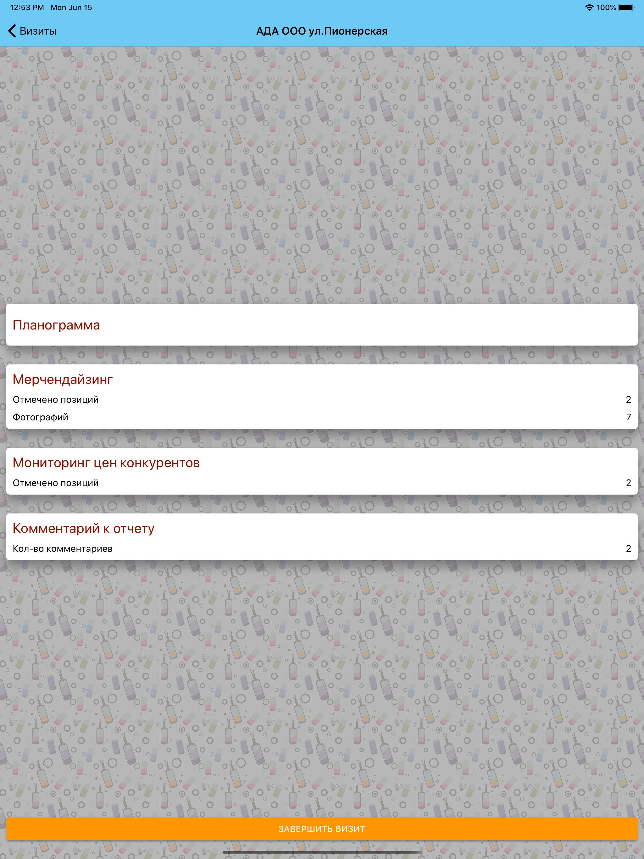 Мерч ПД screenshot 7