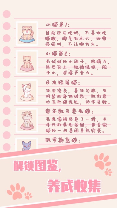 猫咪云养成 ®-模拟经营类宠物放置游戏のおすすめ画像7