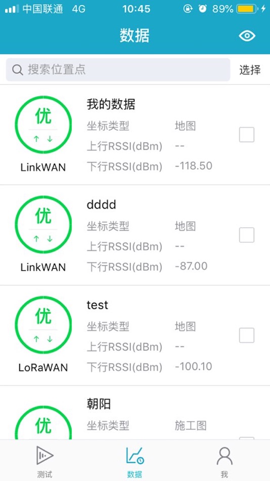 #3. 无线分析仪 (iOS) 由: 广州致远电子有限公司
