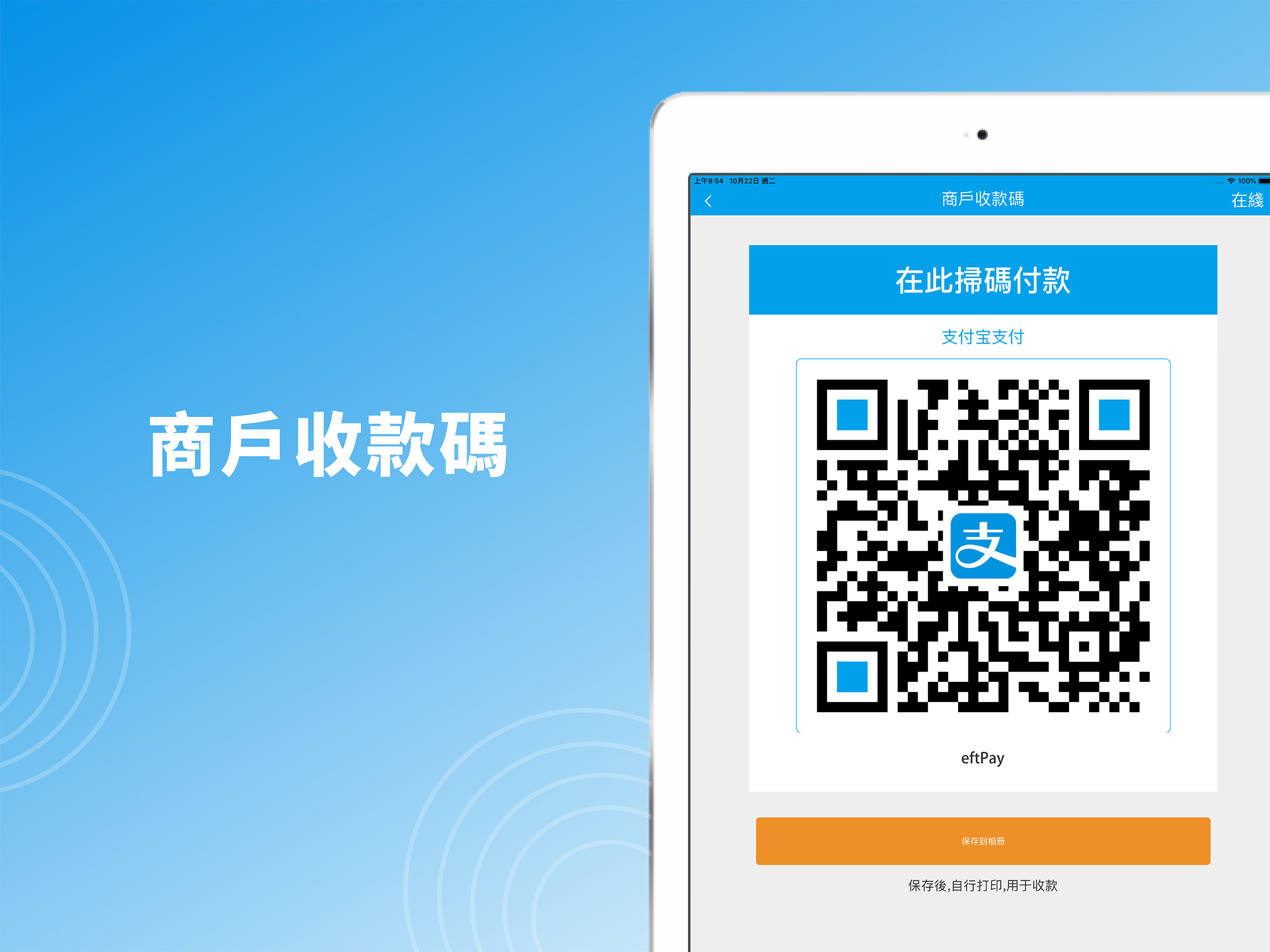 eft易掃