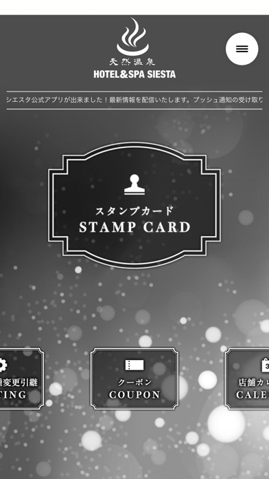 ホテル　シエスタ公式アプリ app screenshot 2