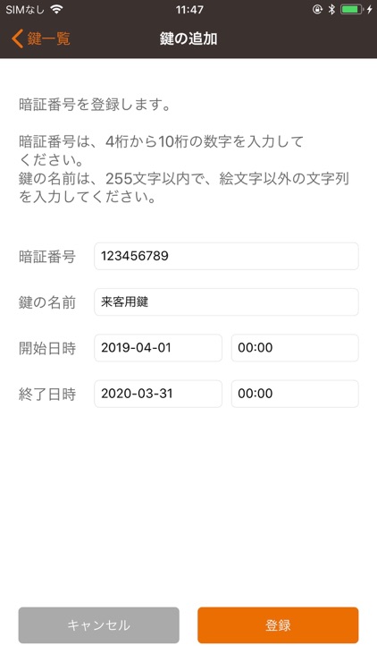 Glamo Smart Lock for LTE-M