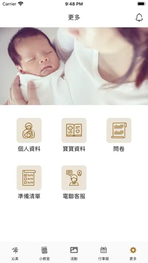 沁小美 screenshot 3