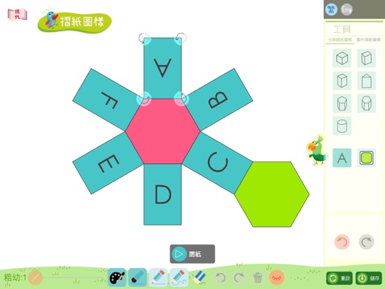 e+ 摺紙圖樣 app screenshot 2