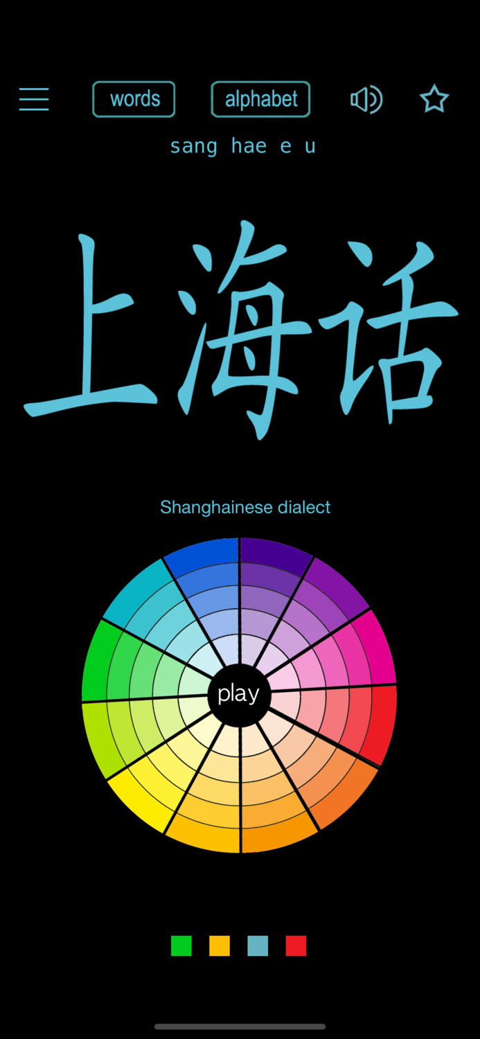 Wu Language - Chinese Dialect