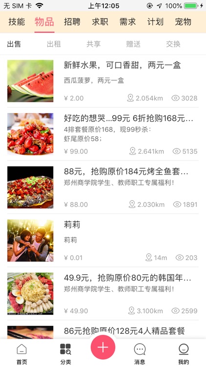 今日城-个人价值共享平台