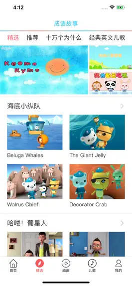 Game screenshot 成语故事(二)-朗读赏析 apk