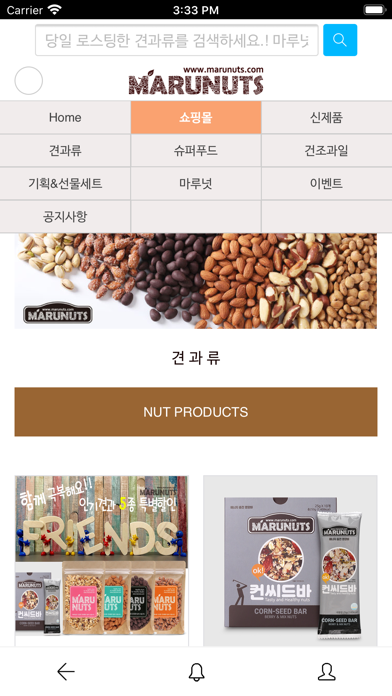마루넛 신흥농산 screenshot 3