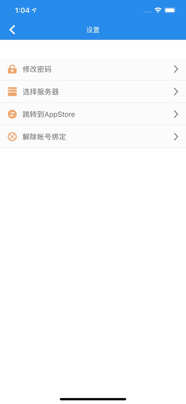 iPhone screenshot