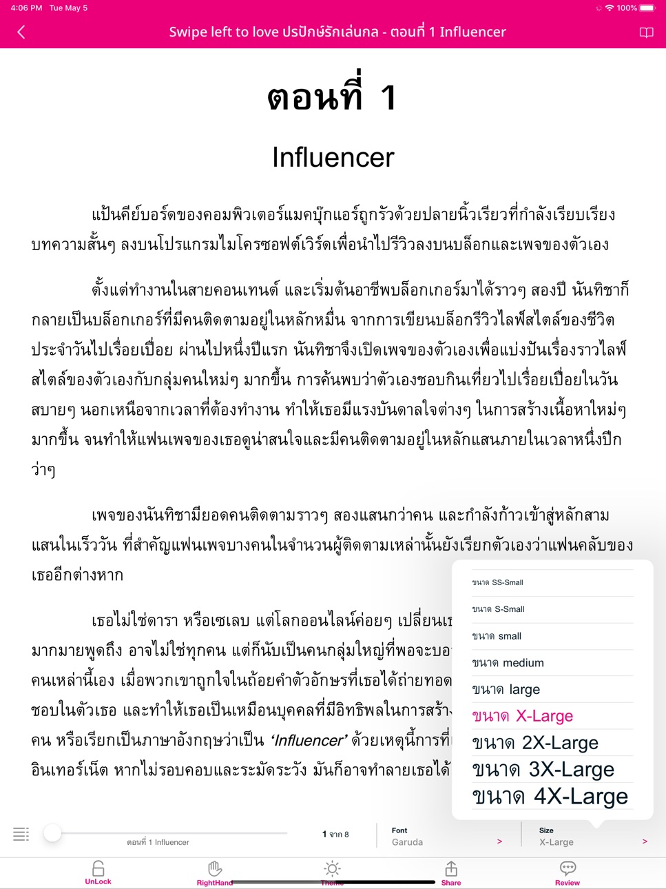 iPad screenshot