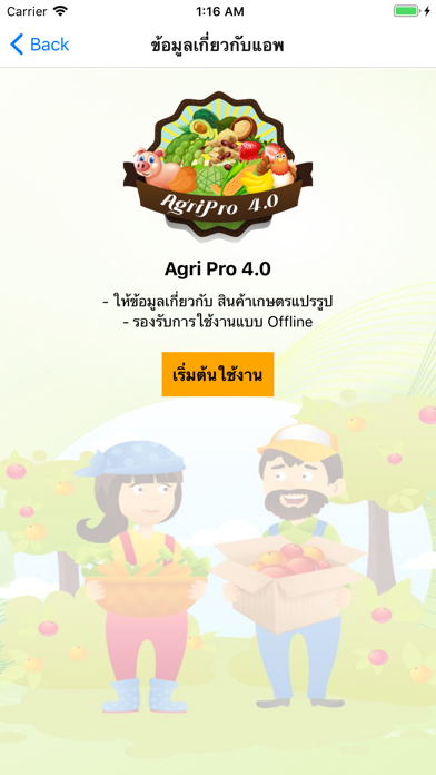 Agri Pro 4.0 screenshot 4