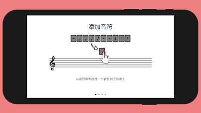 音符乐园 screenshot