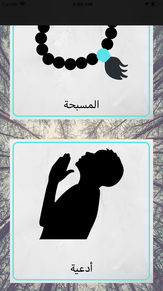 #3. القبلة (iOS) 由: Ghaith Alfayoumi