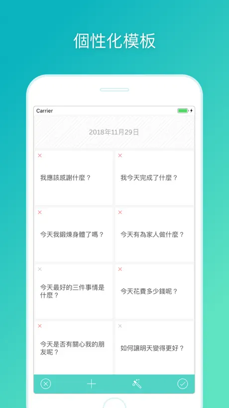 格志日記經典版
