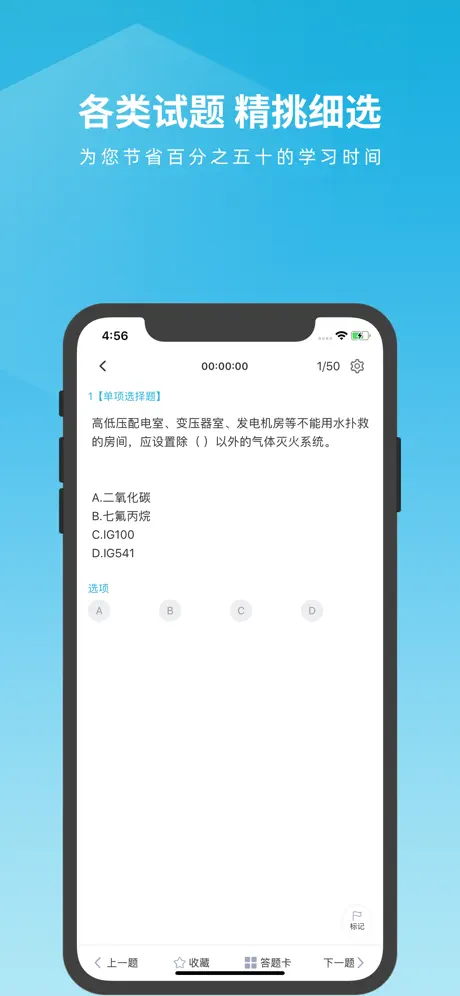 消防工程师题库
