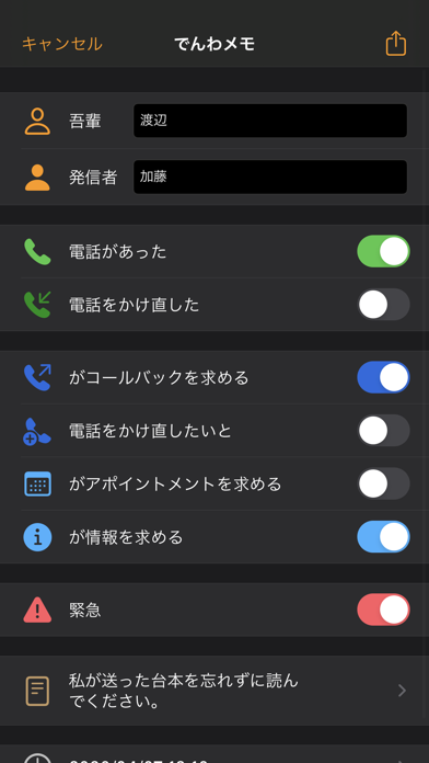 電話メモ screenshot1