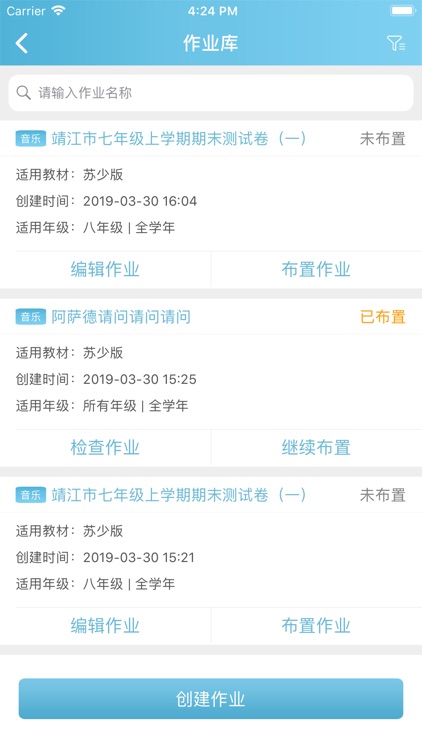 行知艺+老师版 screenshot-3