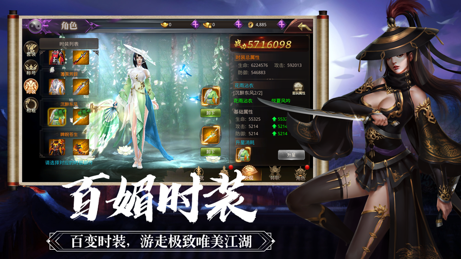 #2. 万剑乾坤-忘忧劫 (iOS) By: 展鸿 曾