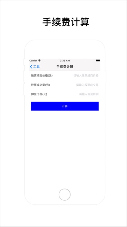 大鹏美林策略-智能计算工具