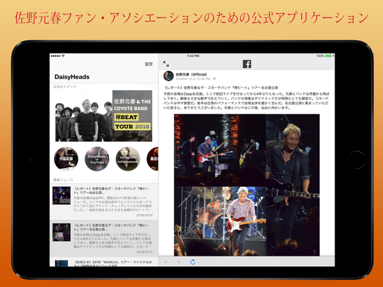 Screenshot #4 pour DaisyHeads