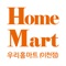 아직도 장보기 위해서 마트로 직접 가세요