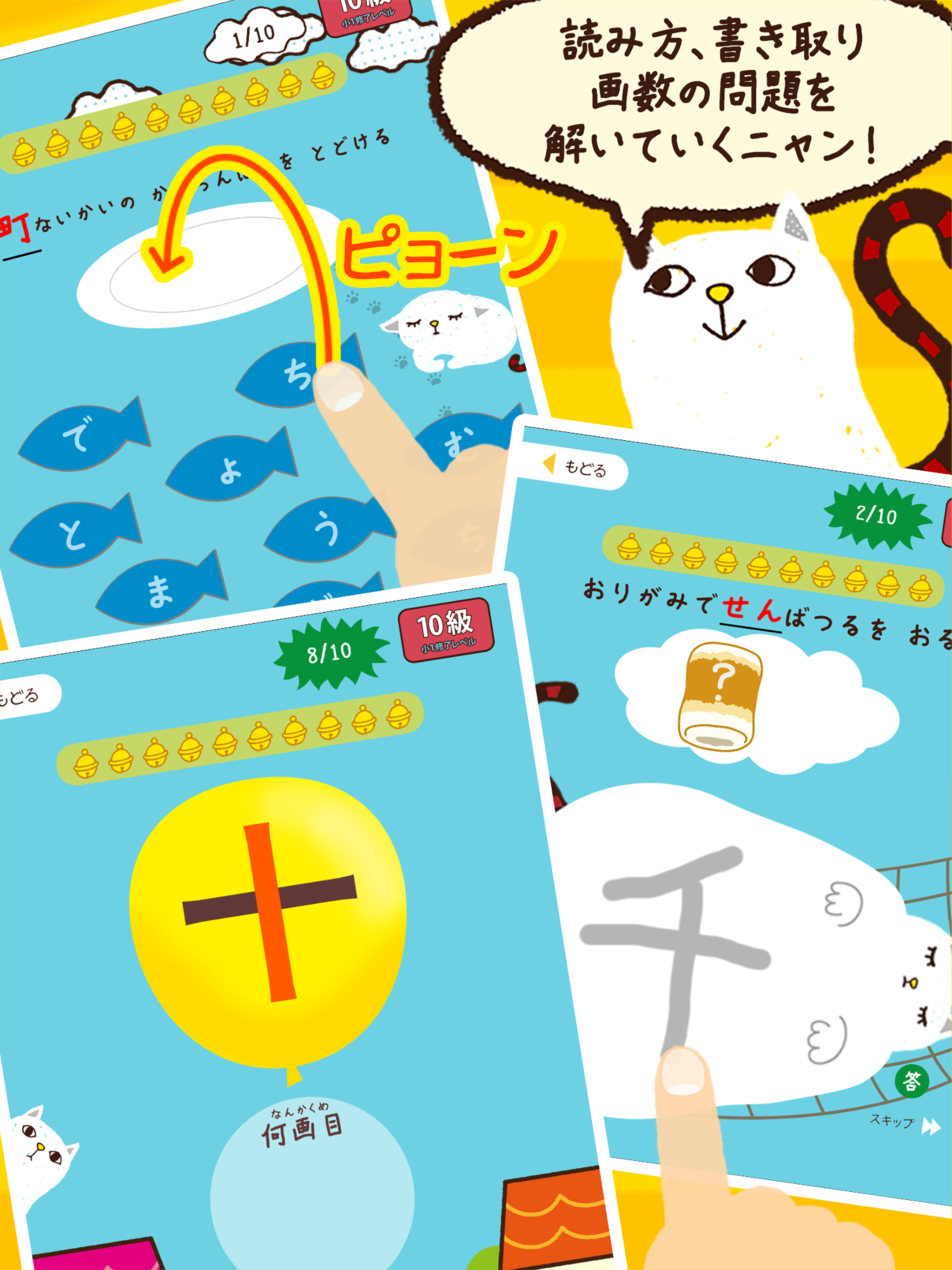 漢検クイズ 5~10級対策 screenshot 8