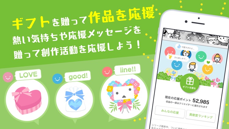 ニコニコ漫画 - 雑誌やWEBの人気マンガが読める screenshot-3