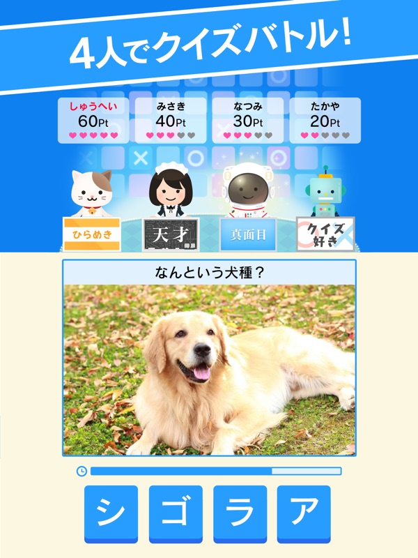 クイズバトルオンライン screenshot 4