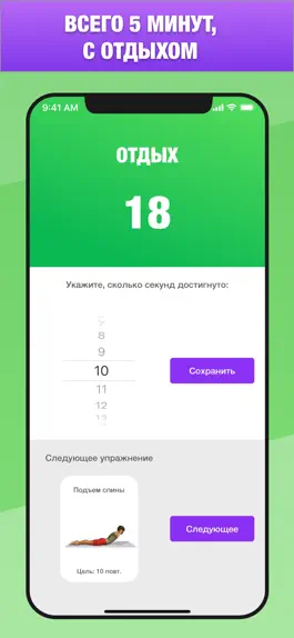Game screenshot Домашние тренировки за 5 минут hack