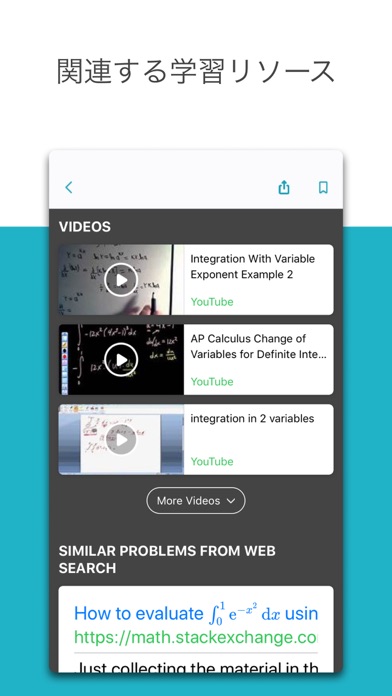Microsoft Math Solverのおすすめ画像6