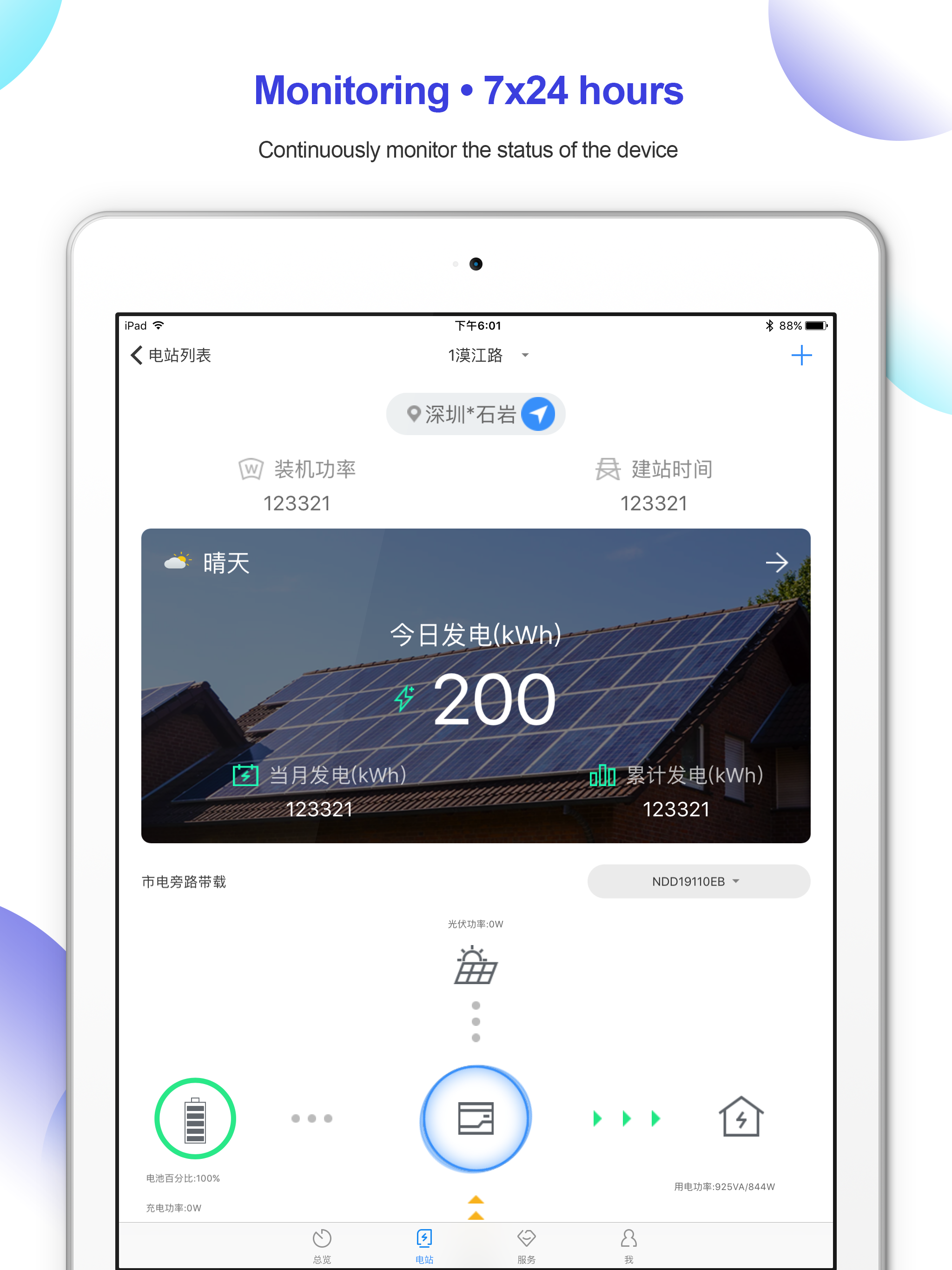 瑞光宝盒 screenshot 6