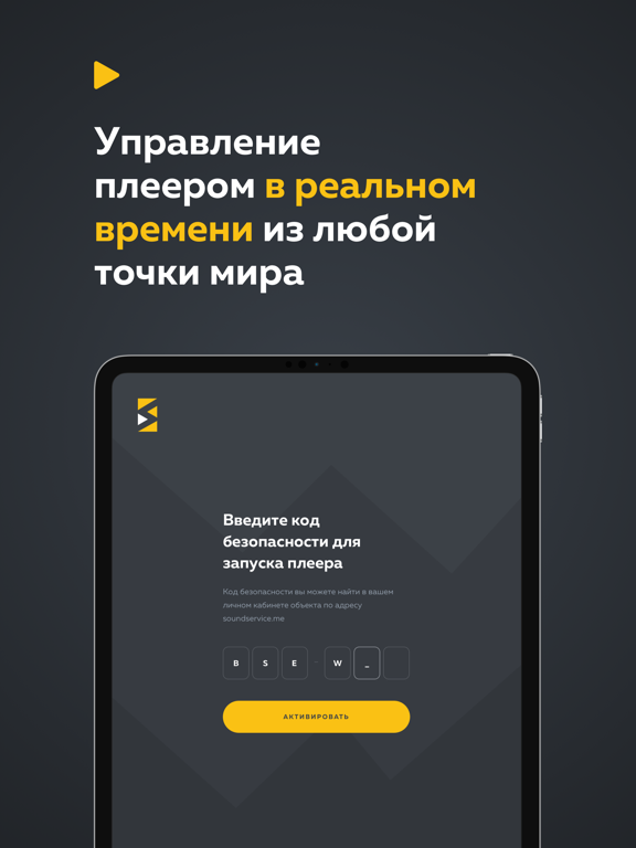Screenshot #4 pour Sound Service Player