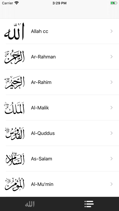 Screenshot #3 pour Esma'ül Hüsna