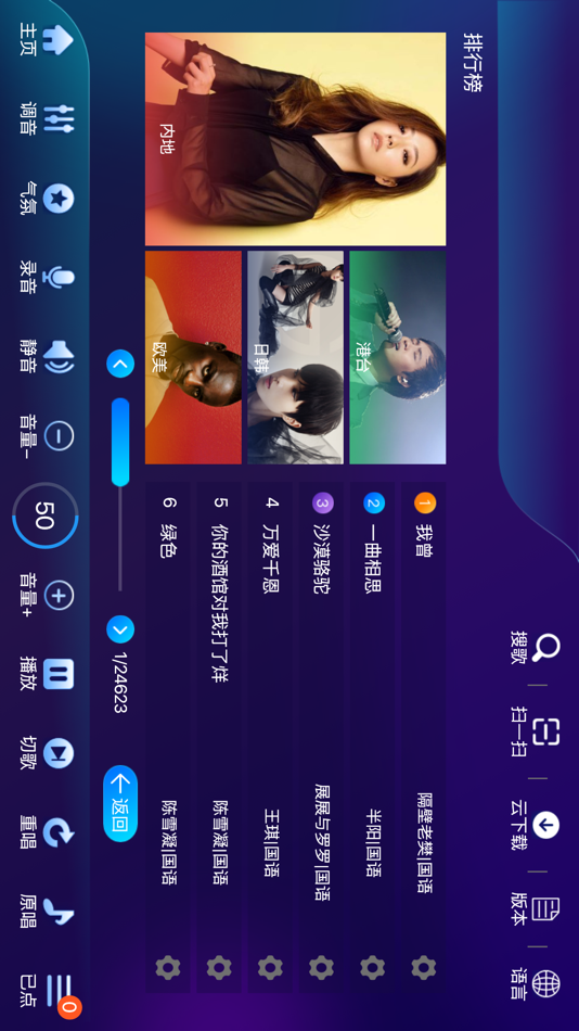 #5. 蓝标点歌 (iOS) 由: 健文 潘