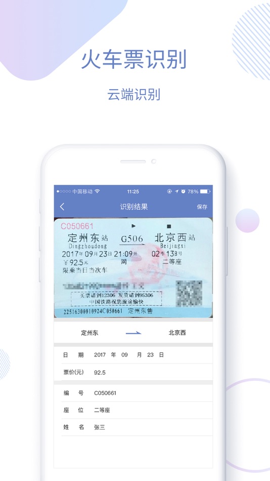#6. 影像天创 (iOS) 由: 北京天创征腾信息科技有限公司