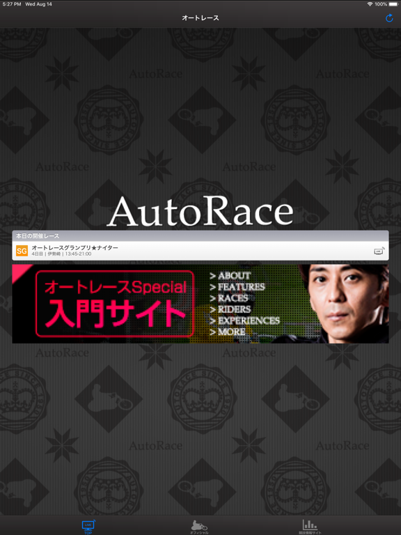 Screenshot #4 pour AutoRace Live